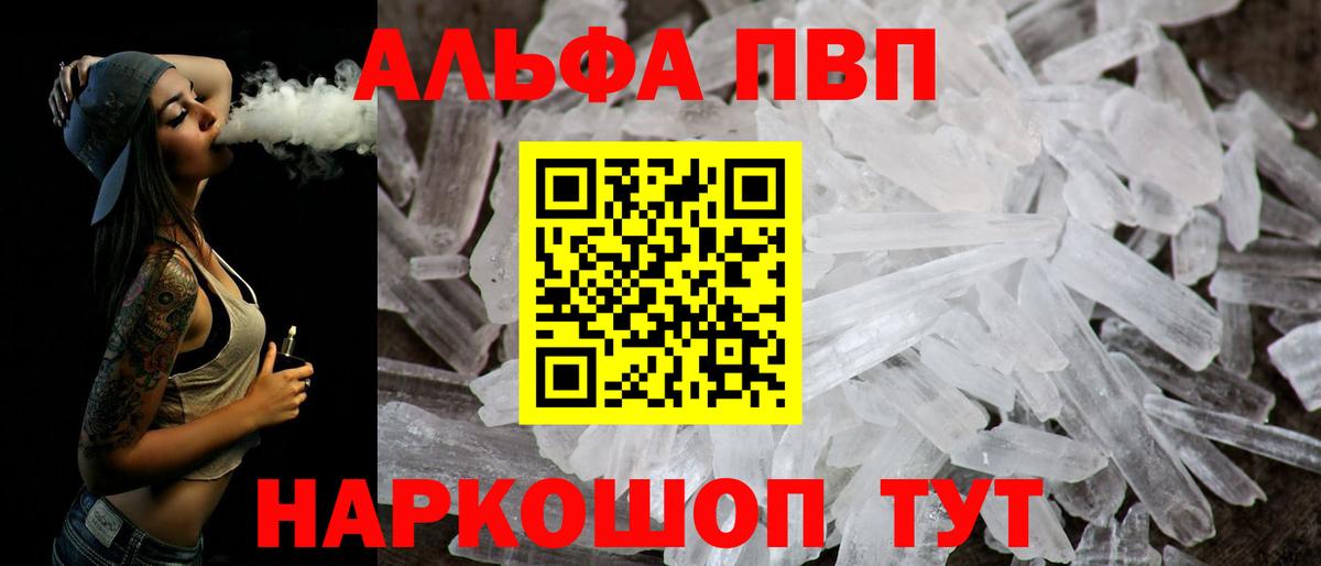 Альфа ПВП кристаллы  Alfa_PVP крисы CK  Вход с VPN  Богданович  Alpha-PVP Соль 