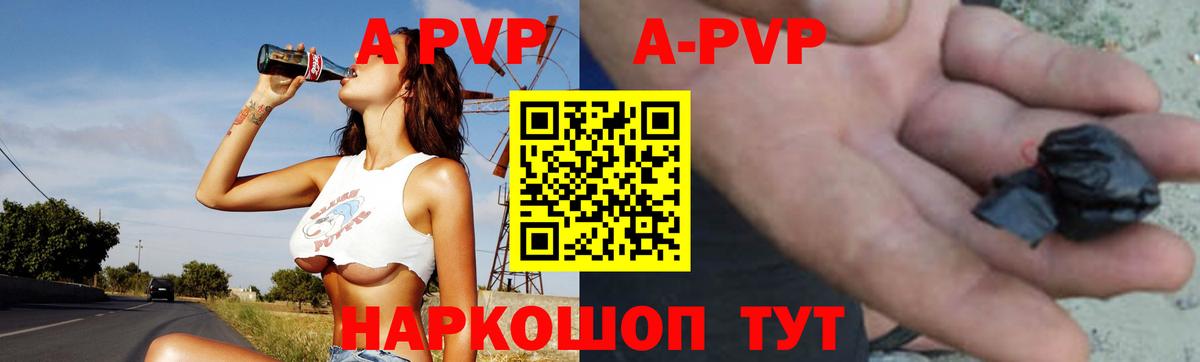 A-PVP мука Богданович