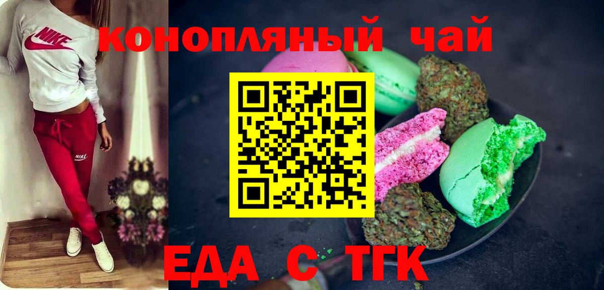 Canna-Cookies конопля  Вход с VPN  Богданович 