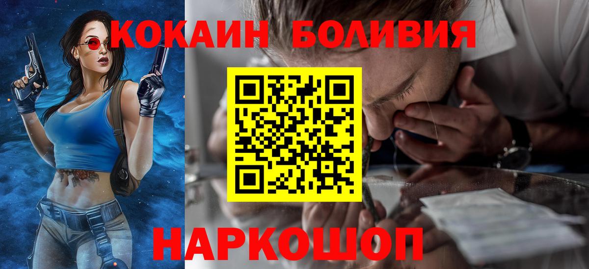 COCAIN Боливия Богданович