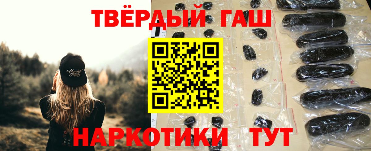 ГАШ убойный  ГАШИШ  даркнет сайт  ГАШИШ убойный  Вход с VPN  Богданович 