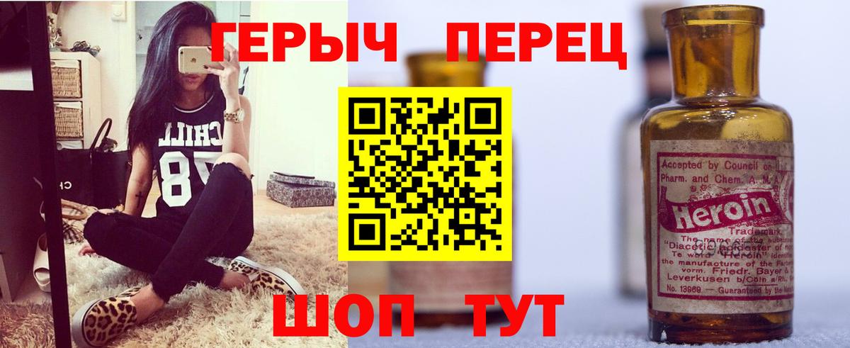 Героин  Вход с VPN  Богданович  ГЕРОИН Heroin 
