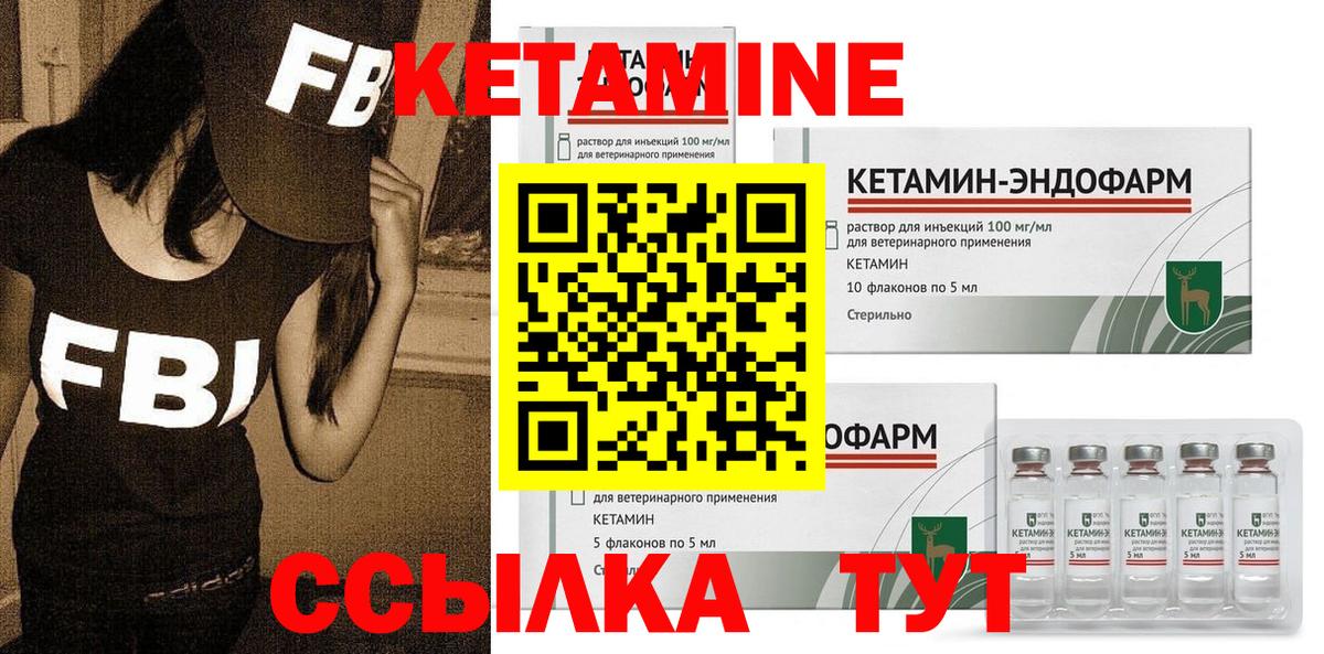 Богданович  КЕТАМИН VHQ  Вход с VPN 