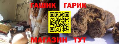 героин Гуково