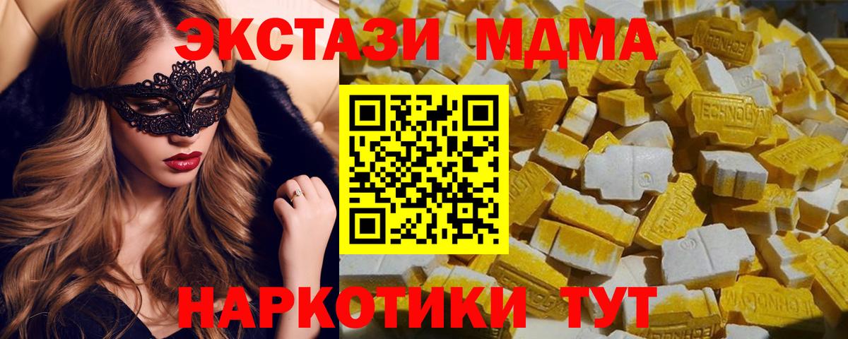 MDMA кристаллы Богданович