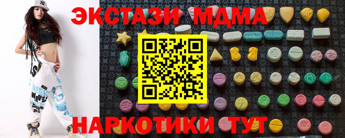 Богданович  MDMA crystal  Вход с VPN 