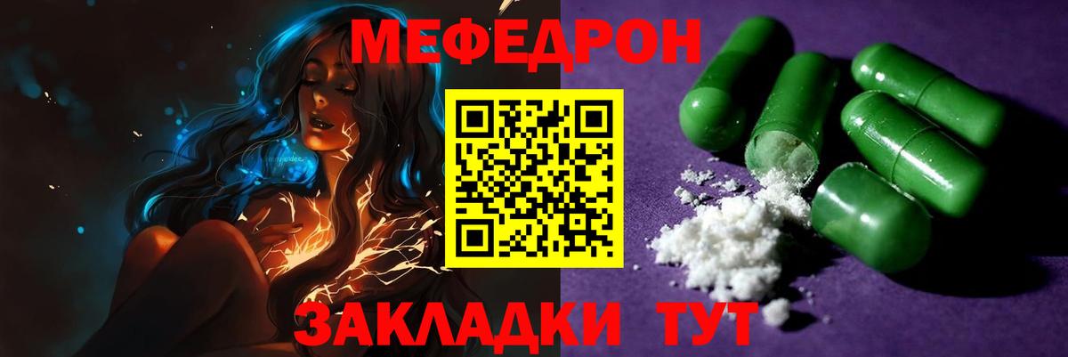 Мефедрон мука  МЕФ  Мефедрон VHQ  Богданович  Вход с VPN 