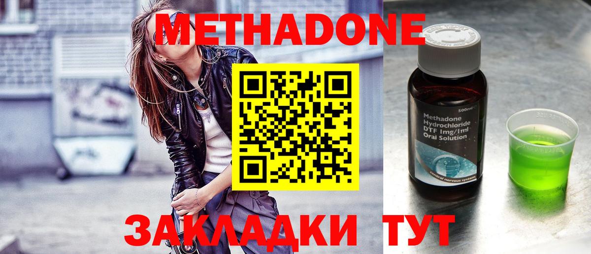 МЕТАДОН белоснежный  МЕТАДОН белоснежный  Богданович  Вход с VPN 