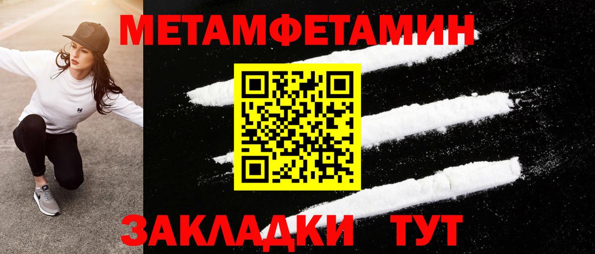 Метамфетамин кристалл  Вход с VPN  Богданович 