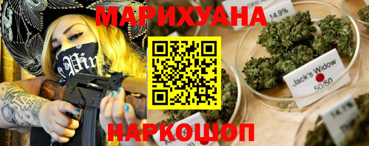 Марихуана сатива  Бошки Шишки THC 21%  Богданович  Вход с VPN  МАРИХУАНА THC 21% 